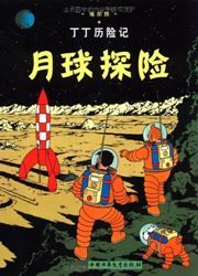 Explorers on the Moon - The Adventures of Tintin