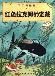Red Rackham's Treasure - The Adventures of Tintin