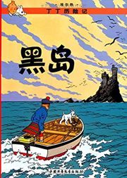 The Black Island - The Adventures of Tintin