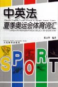 Chinese English French Lexicon of Olympic Summer Games