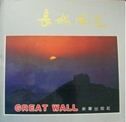 Great Wall