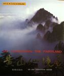 Huangshan, The Fairyland