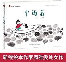 Xiao yu hou