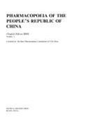 Pharmacopoeia of The People's Republic of China vol.1 (English edition 2000)