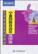 Ningxia Hui Autonomous Region Atlas