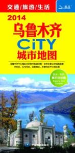 Wulumuqi City chengshu ditu