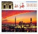 A World-Famous Tourist City in China: Shanghai