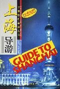 Guide to Shanghai
