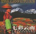 Yunnan, A Land of Multiple Colors