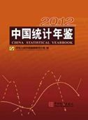 China Statistical Yearbook 2012