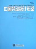 China Labour Statistical Yearbook 2012