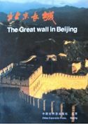 The Great Wall in Beijing