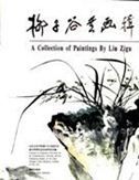 A Collection of Paintings by Liu Zigu
