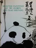 Selected Paintings of Wu Zuoren and Xiao Shufang