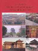 Classical Architecture of Beijing's Dongcheng Districts