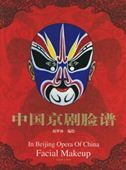 Facial Makeup in Beijing Opera of China