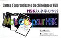 Cartes d'apprentissage du chinois pour HSK