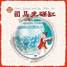 Sima Guang and the Water Jar