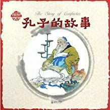 The Story of Confucius