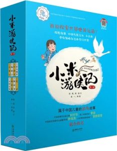 Xiaomi you xia ji - 1 (8 vol)