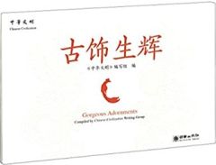 Gorgerous Adornments - 10 cards