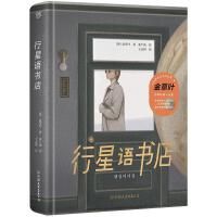 Xingxing yu shudian