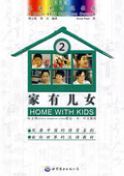 Home with Kids vol.2 (Color Textbook + 2 DVD)