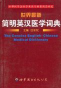 The Concise English-Chinese Medical Dictionary