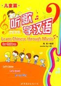 Learn Chinese Through Music For Children