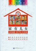 Home with Kids 1 (Bicolor Book + 2 DVD)