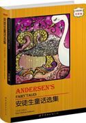Anderson's Fairy Tales