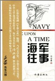 Navy Once Upon A Time