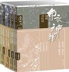 Bu Yi Shen Xiang