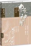 Bu Yi Shen Xiang