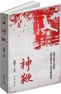 Shen Bian