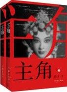 Zhujue 2 vol.