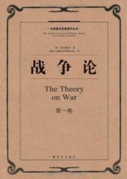 The Theory on War