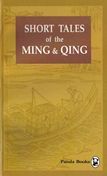 Short Tales of the Ming & Qing