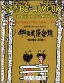 Satire and Humour from a Chinese Cartoonist Brush: Selected Cartoons of Hua Junwu (1983-1989)