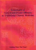 Treatments of Gastrorantestranal Diseases in Traditional Chinese Medicine