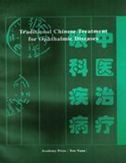 Traditional Chinese Treatment for Ophthalmic Diseases