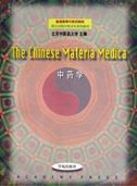 The Chinese Materia Medica