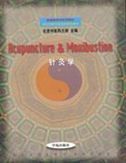 Acupuncture & Moxibustion