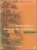 Poemes choisis et illustres du Livre de la Poesie