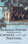 Foreign Poetry Reproduced in Chinese Painting