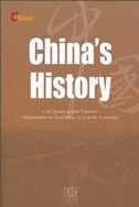 Chinese History