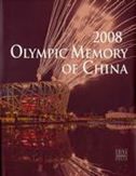 2008 Olympic Memory of China