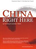 China Right Here