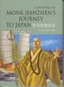 Monk Jianzhen's Journey to Japan