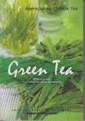 Green Tea - Appreciating Chinese Tea series